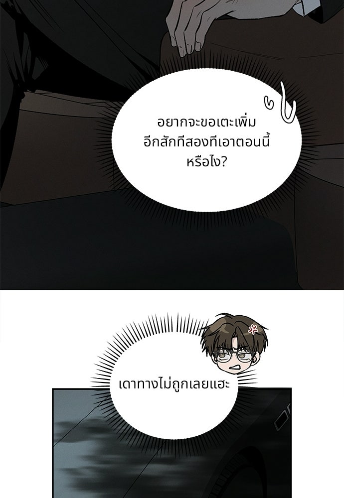 เหลี่ยมรักนักฆ่า - หน้า 90