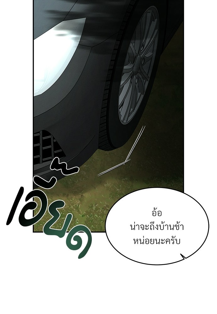 เหลี่ยมรักนักฆ่า - หน้า 91