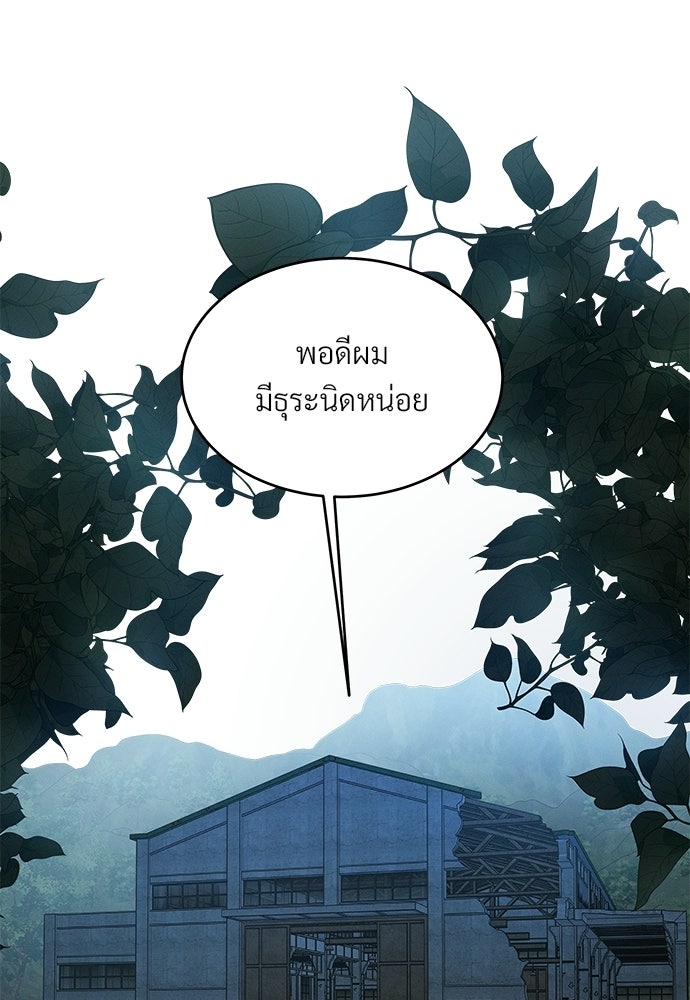 เหลี่ยมรักนักฆ่า - หน้า 92