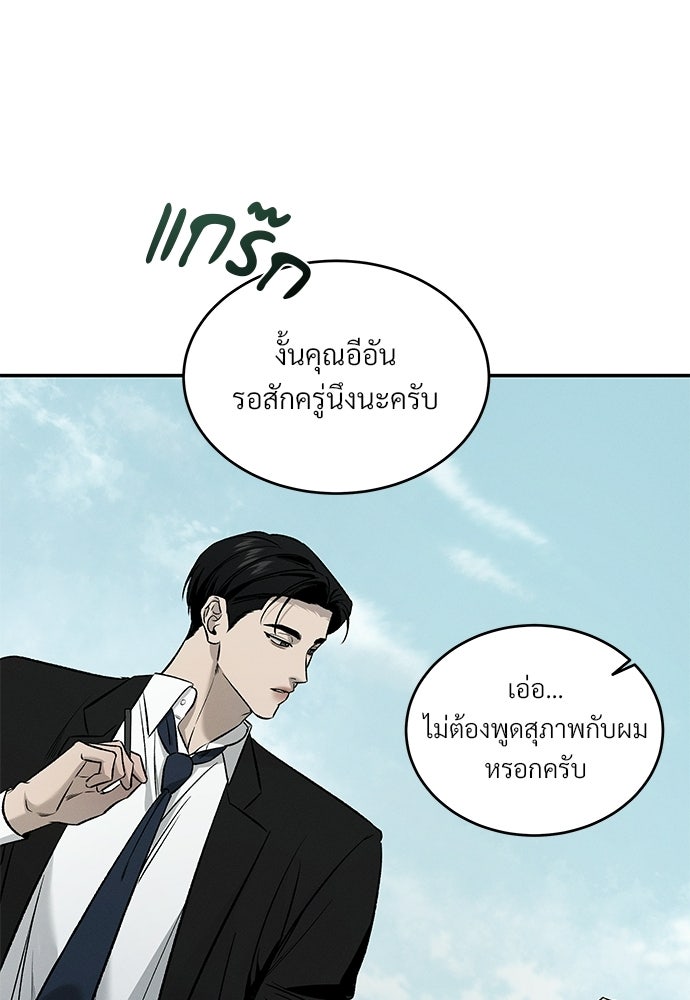 เหลี่ยมรักนักฆ่า - หน้า 94