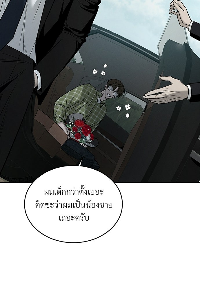 เหลี่ยมรักนักฆ่า - หน้า 95