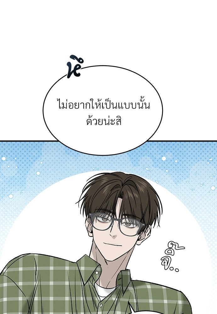 เหลี่ยมรักนักฆ่า - หน้า 97