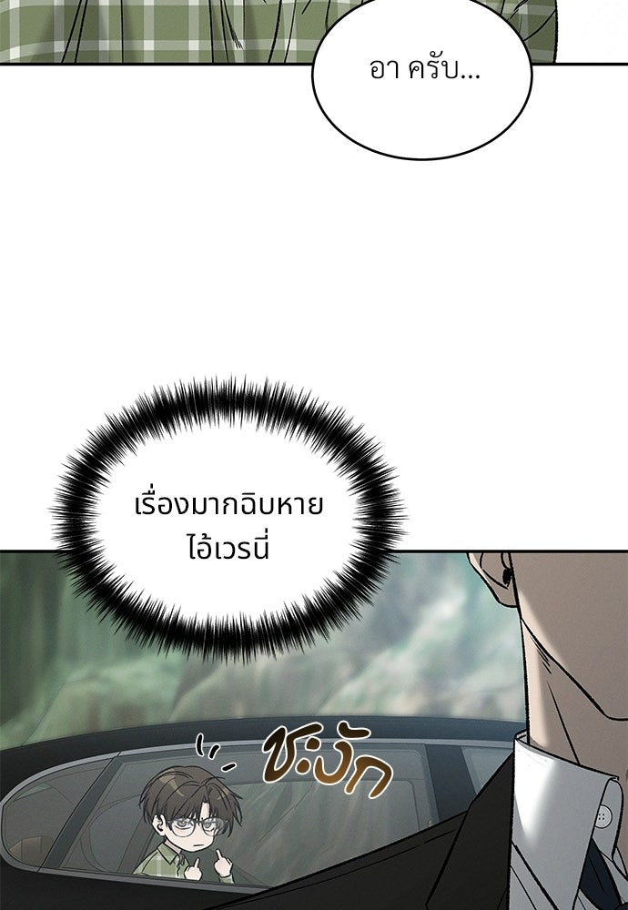เหลี่ยมรักนักฆ่า - หน้า 98