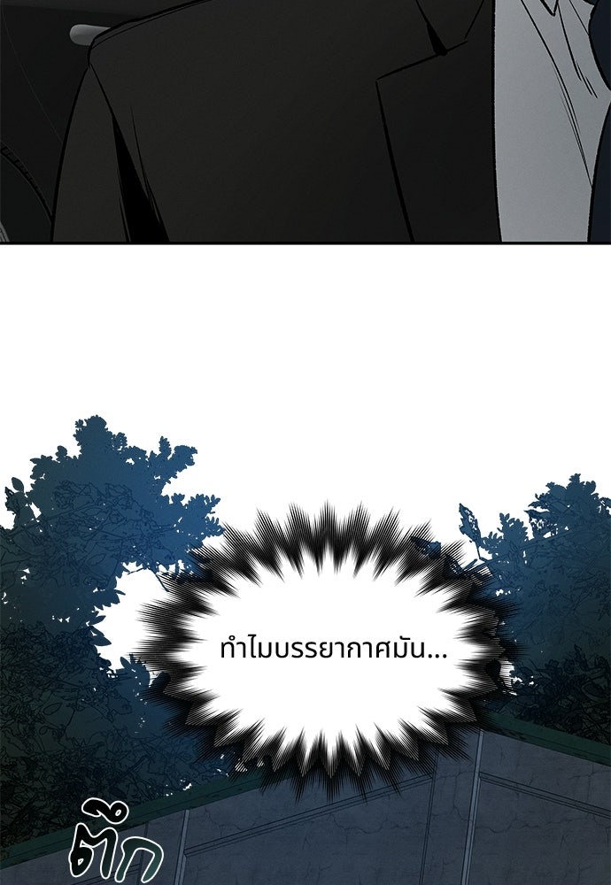 เหลี่ยมรักนักฆ่า - หน้า 99
