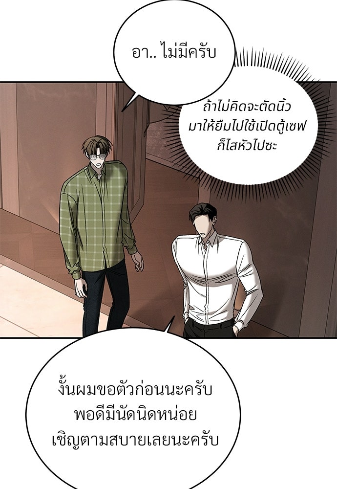 เหลี่ยมรักนักฆ่า - หน้า 102