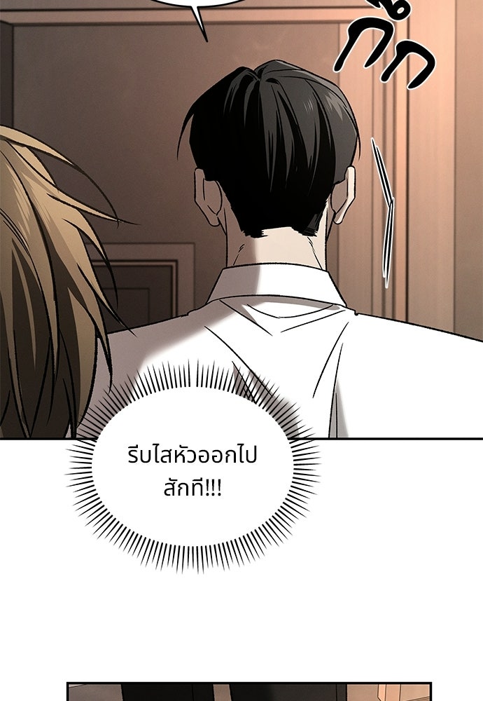 เหลี่ยมรักนักฆ่า - หน้า 104