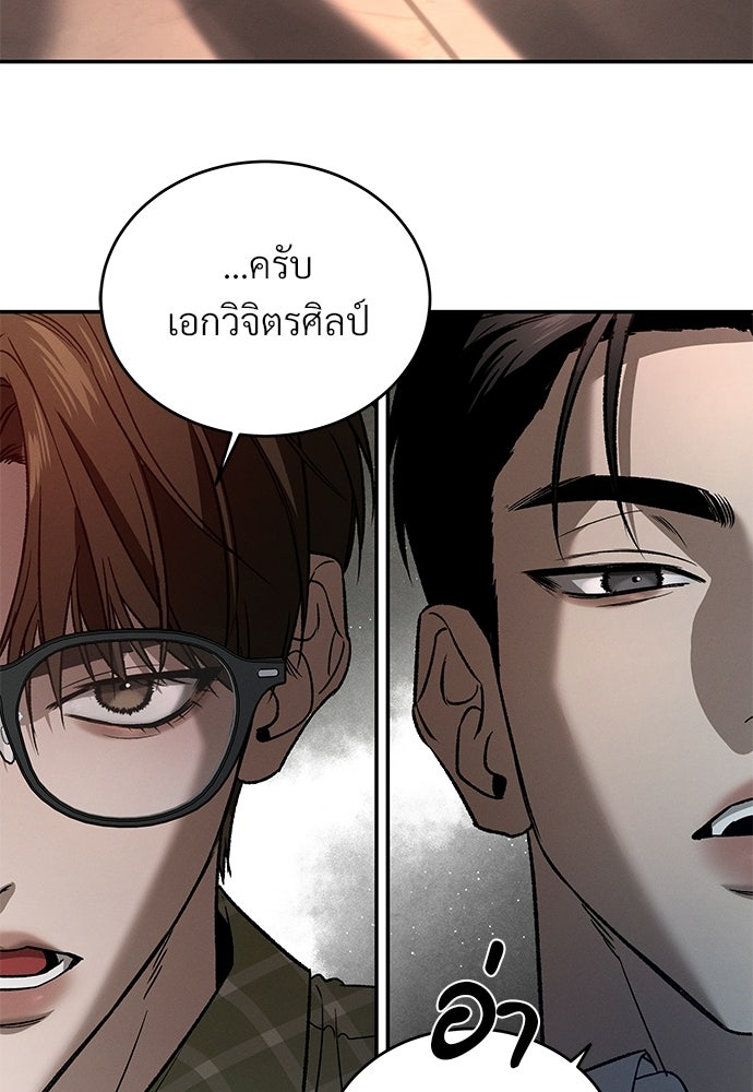 เหลี่ยมรักนักฆ่า - หน้า 108