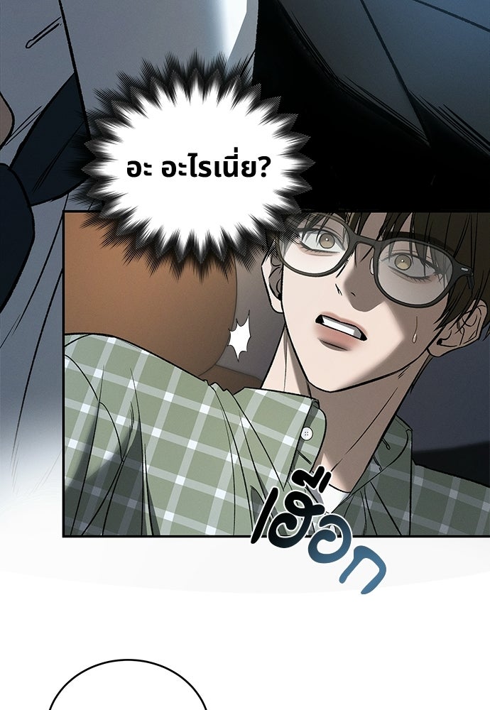 เหลี่ยมรักนักฆ่า - หน้า 11
