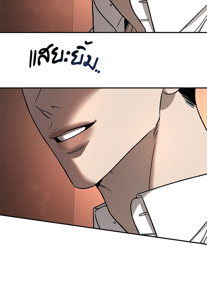เหลี่ยมรักนักฆ่า - หน้า 110