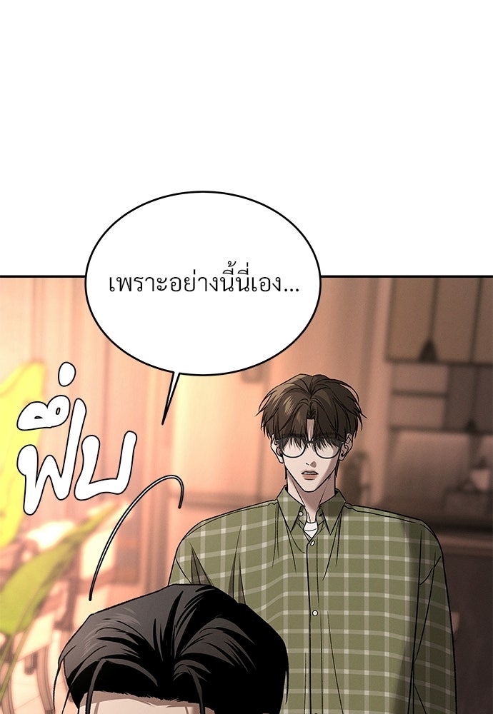 เหลี่ยมรักนักฆ่า - หน้า 111