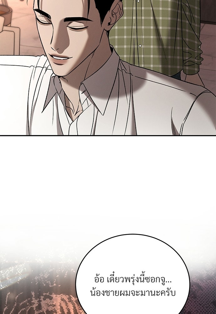 เหลี่ยมรักนักฆ่า - หน้า 112
