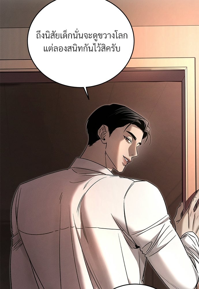 เหลี่ยมรักนักฆ่า - หน้า 115