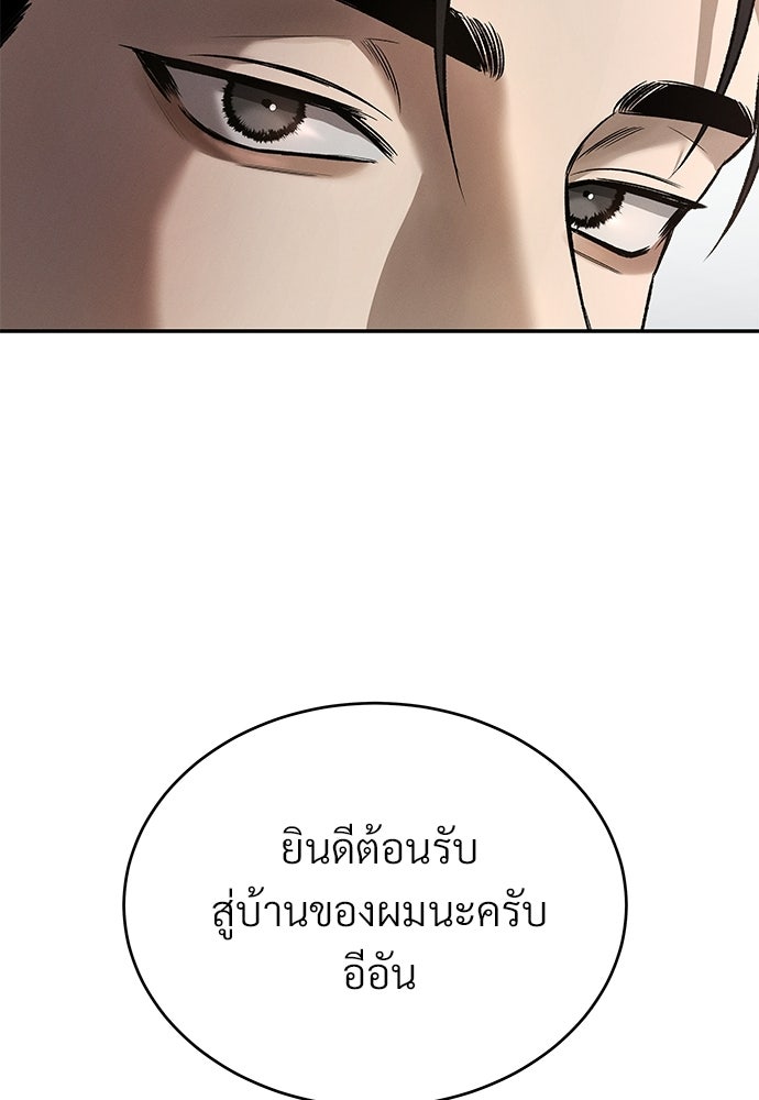เหลี่ยมรักนักฆ่า - หน้า 117