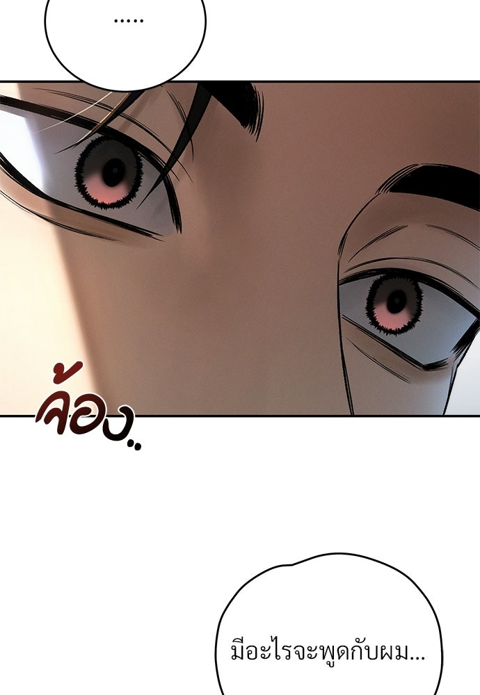 เหลี่ยมรักนักฆ่า - หน้า 12