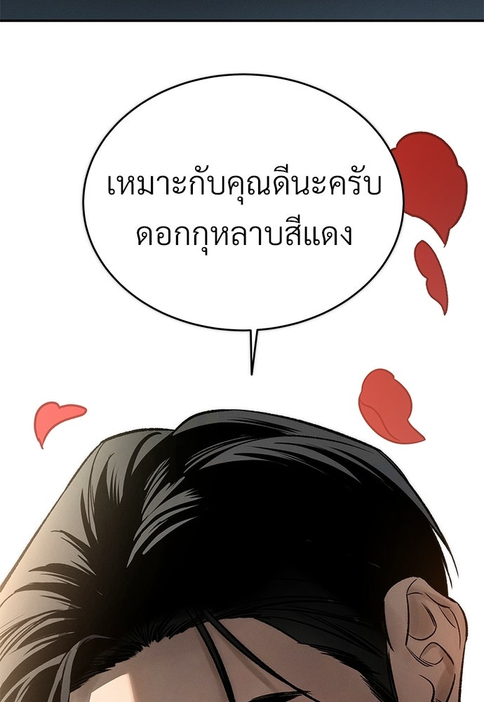 เหลี่ยมรักนักฆ่า - หน้า 17