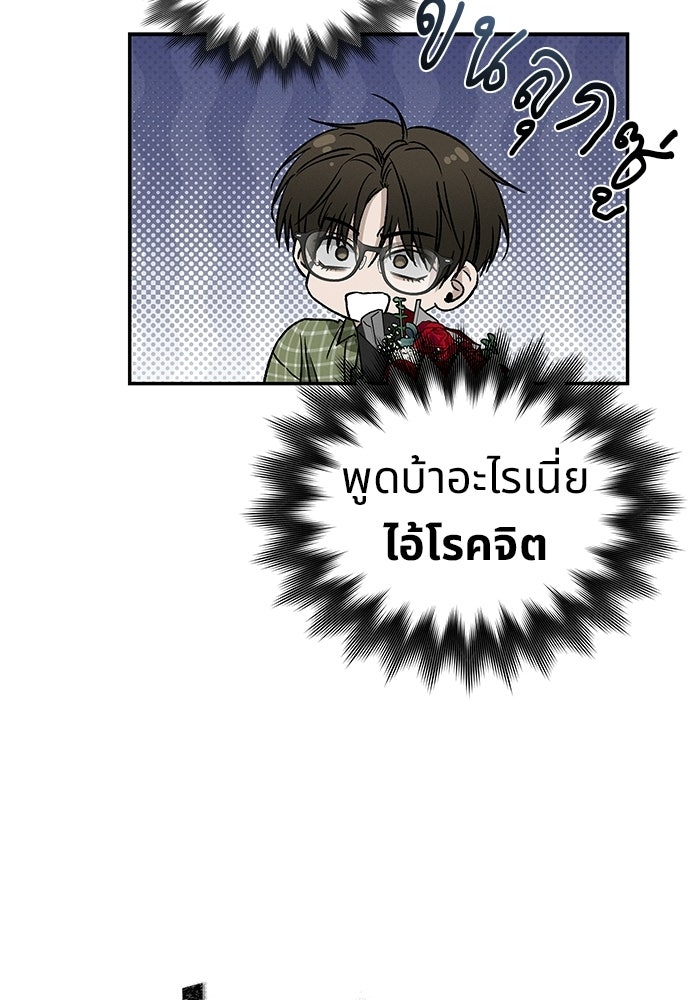 เหลี่ยมรักนักฆ่า - หน้า 20