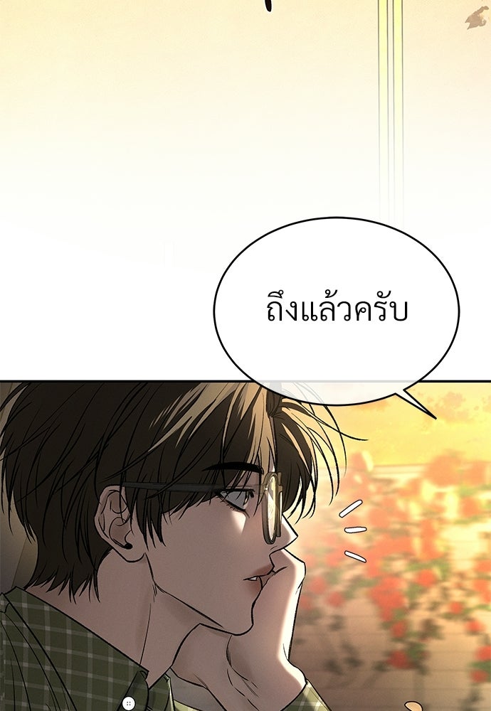 เหลี่ยมรักนักฆ่า - หน้า 25