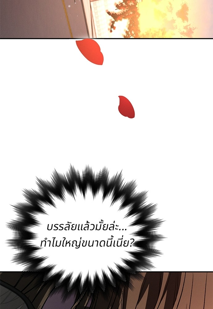 เหลี่ยมรักนักฆ่า - หน้า 28