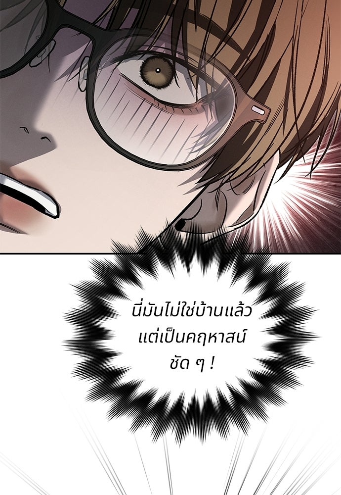 เหลี่ยมรักนักฆ่า - หน้า 29