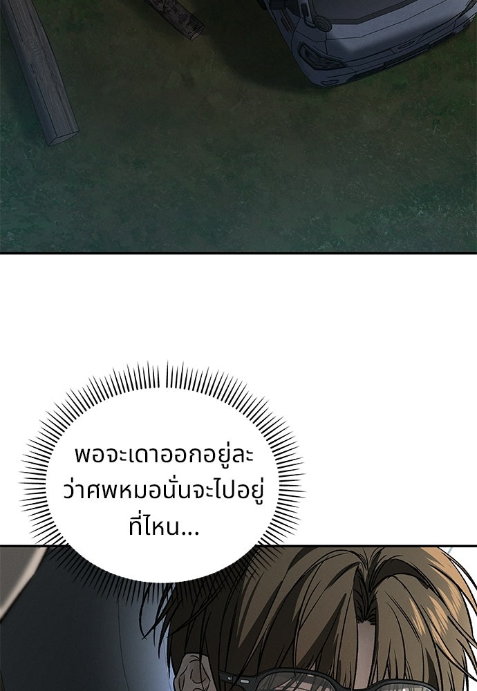 เหลี่ยมรักนักฆ่า - หน้า 3