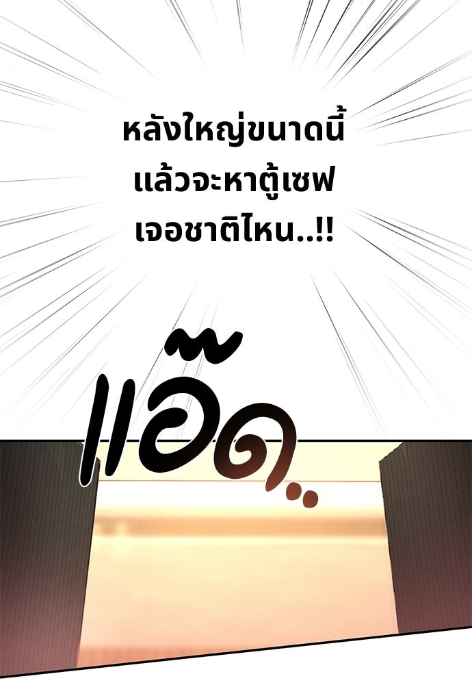 เหลี่ยมรักนักฆ่า - หน้า 30