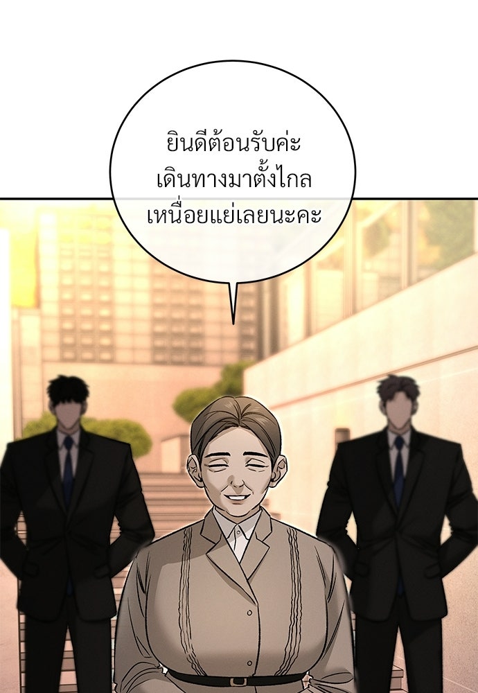 เหลี่ยมรักนักฆ่า - หน้า 31
