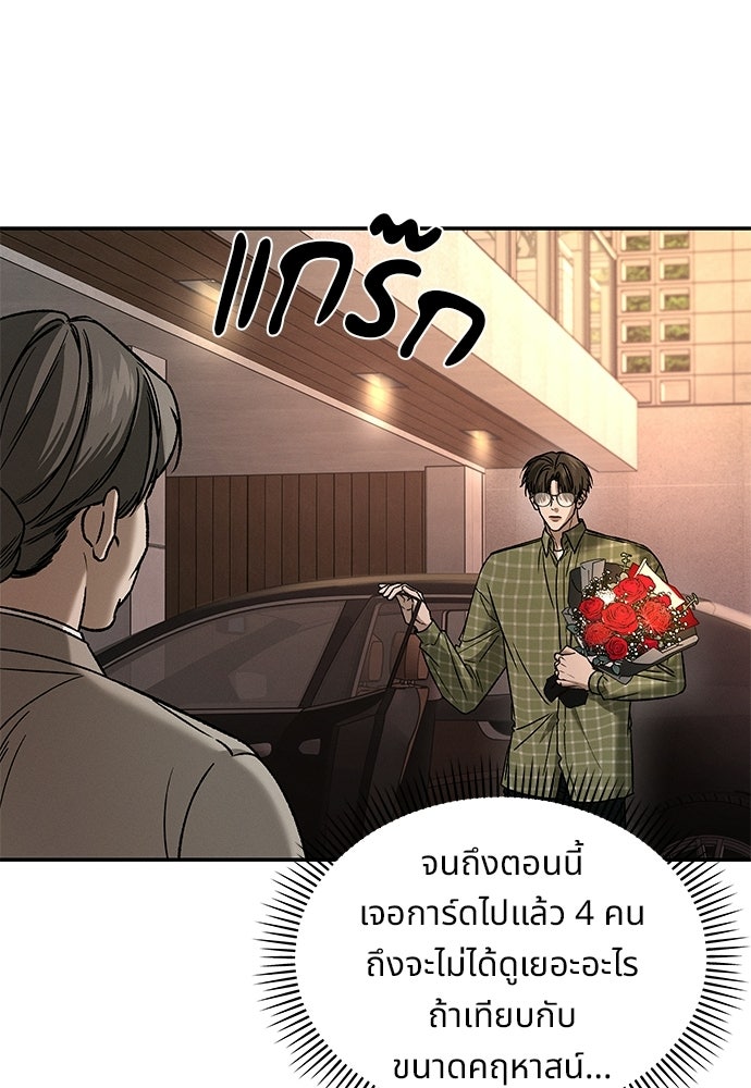 เหลี่ยมรักนักฆ่า - หน้า 33