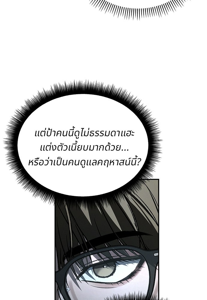 เหลี่ยมรักนักฆ่า - หน้า 34
