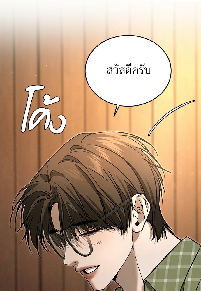เหลี่ยมรักนักฆ่า - หน้า 36