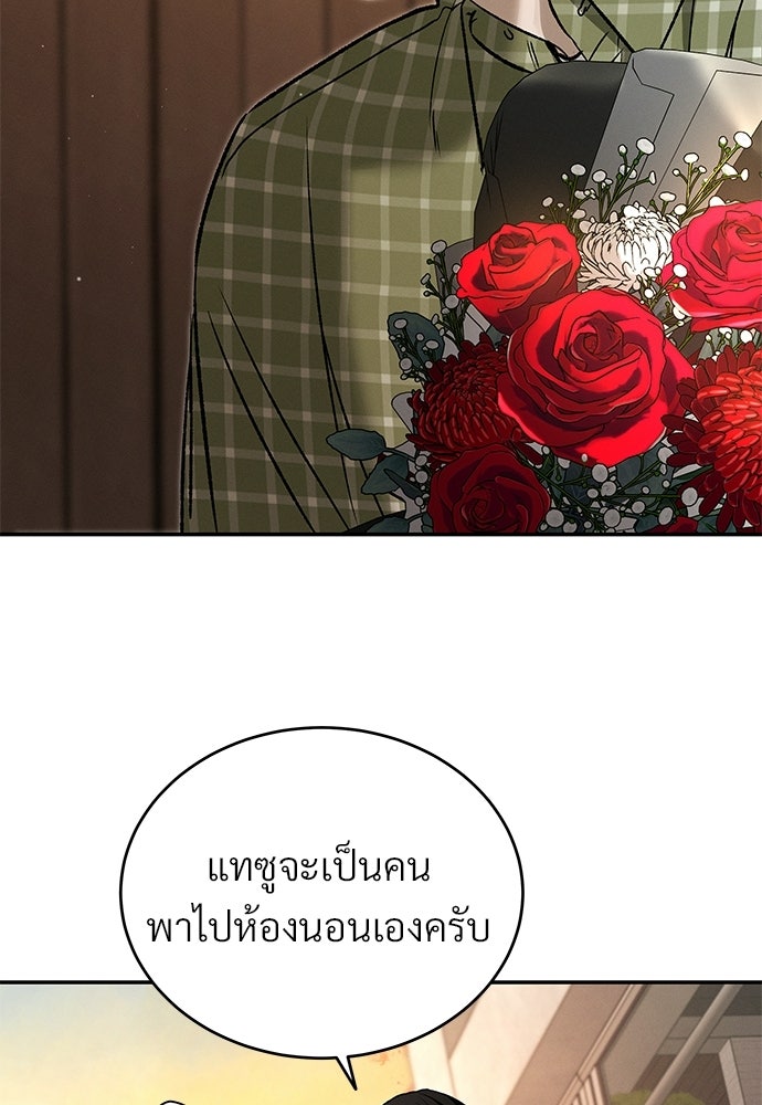 เหลี่ยมรักนักฆ่า - หน้า 37