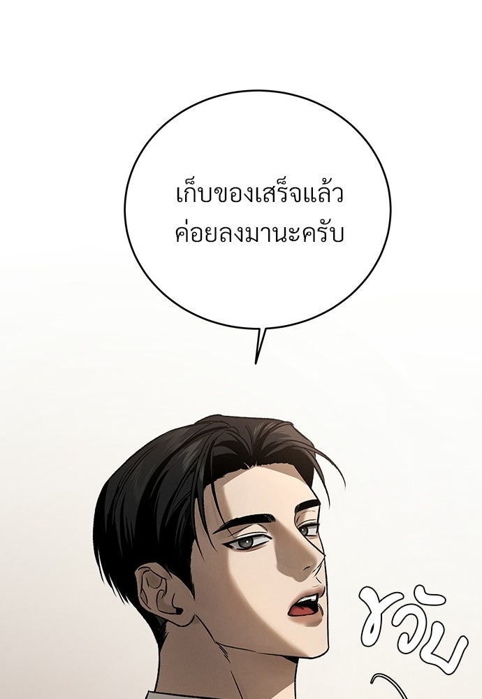 เหลี่ยมรักนักฆ่า - หน้า 39