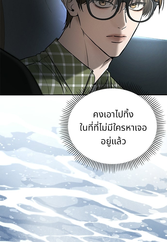 เหลี่ยมรักนักฆ่า - หน้า 4