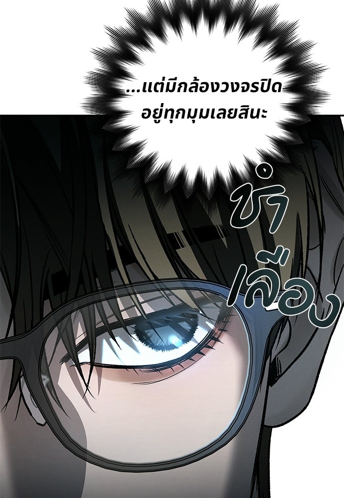 เหลี่ยมรักนักฆ่า - หน้า 46