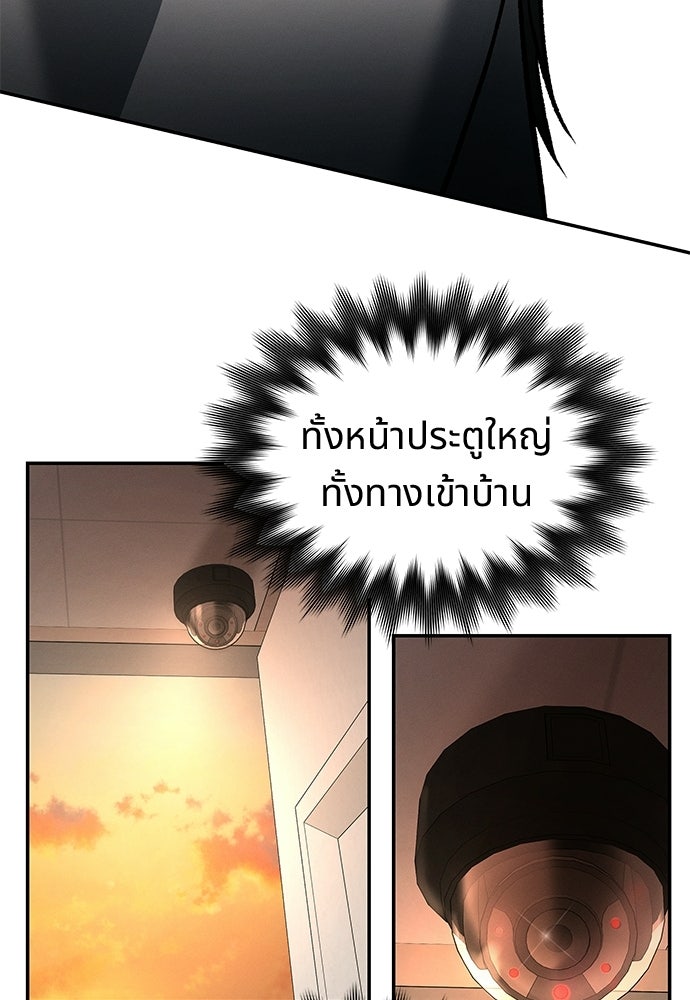 เหลี่ยมรักนักฆ่า - หน้า 47