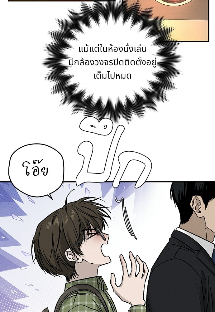 เหลี่ยมรักนักฆ่า - หน้า 48