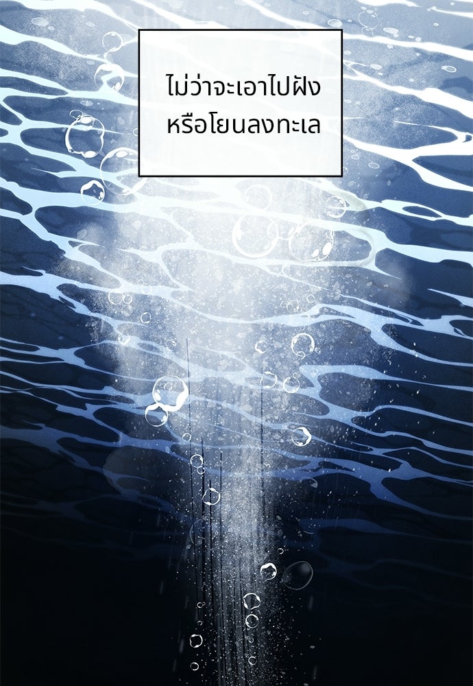เหลี่ยมรักนักฆ่า - หน้า 5