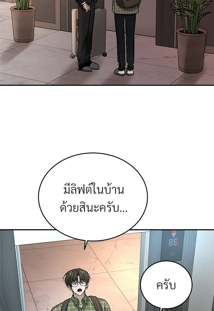เหลี่ยมรักนักฆ่า - หน้า 50