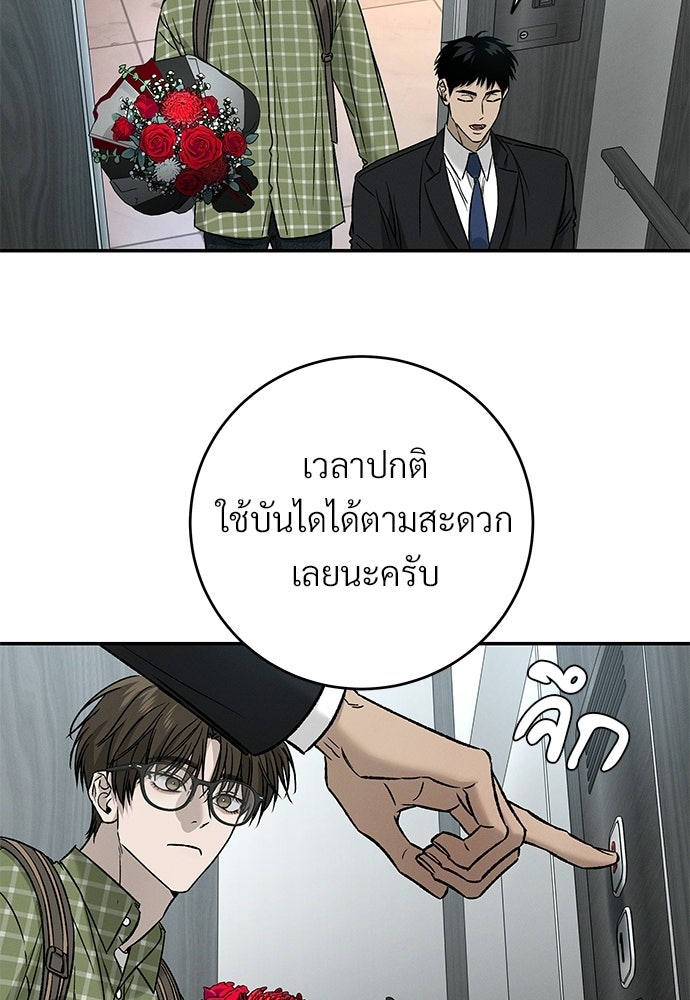 เหลี่ยมรักนักฆ่า - หน้า 51