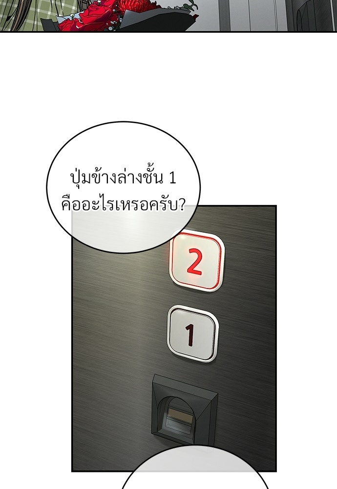 เหลี่ยมรักนักฆ่า - หน้า 52
