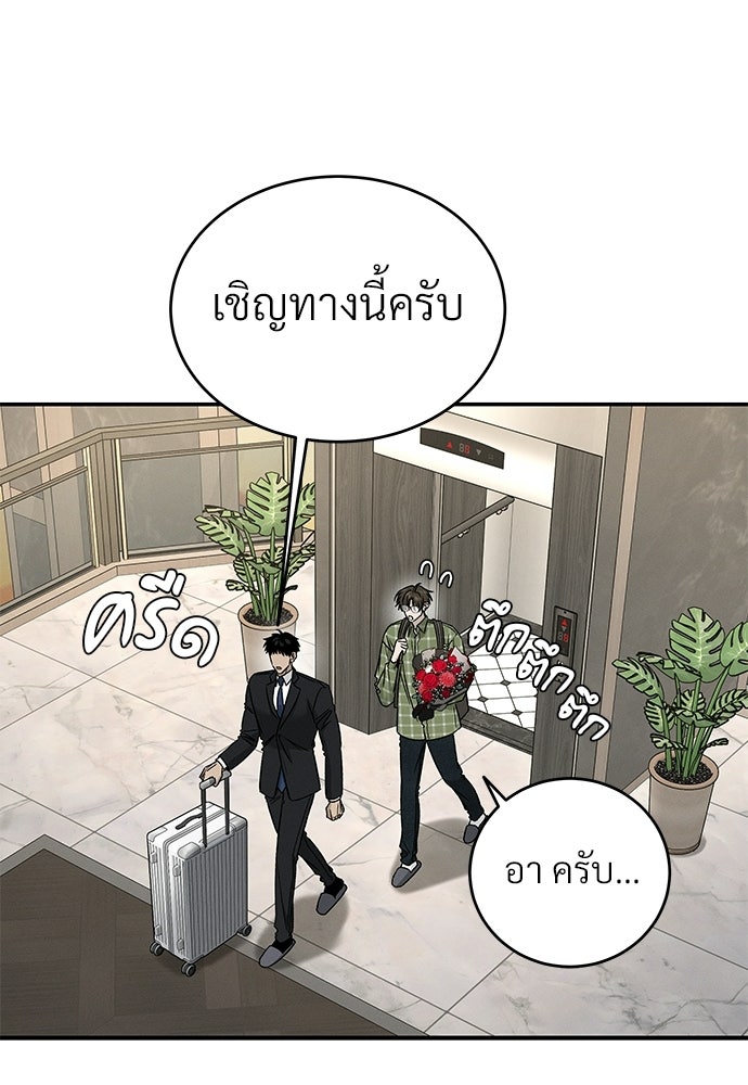 เหลี่ยมรักนักฆ่า - หน้า 57