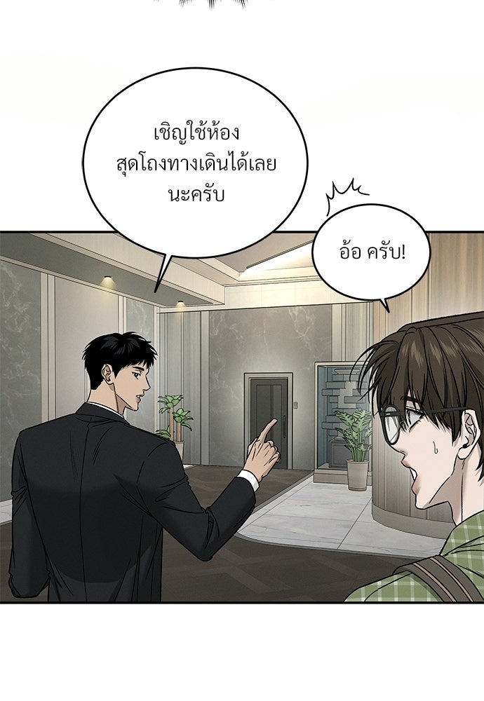 เหลี่ยมรักนักฆ่า - หน้า 61