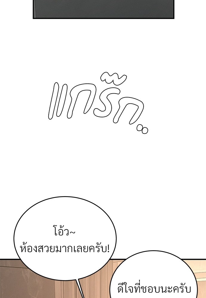 เหลี่ยมรักนักฆ่า - หน้า 63