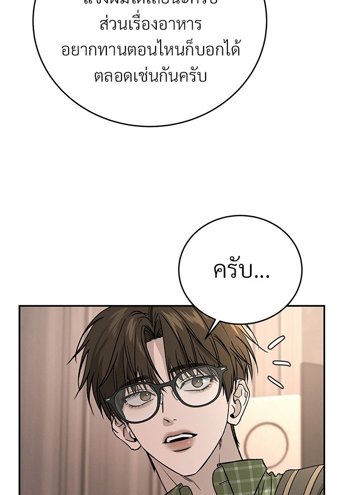 เหลี่ยมรักนักฆ่า - หน้า 65