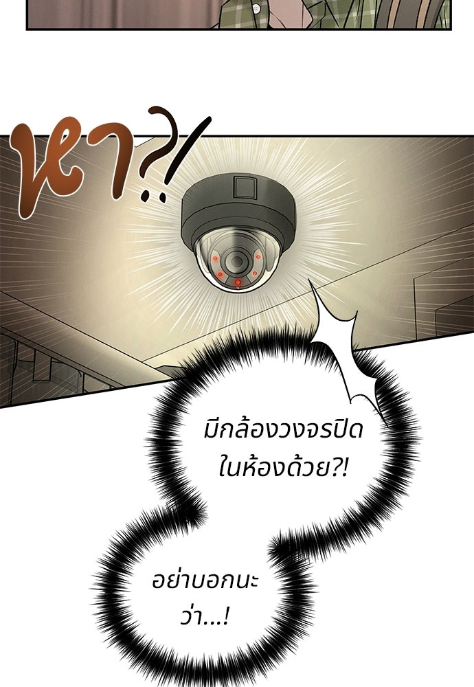 เหลี่ยมรักนักฆ่า - หน้า 66