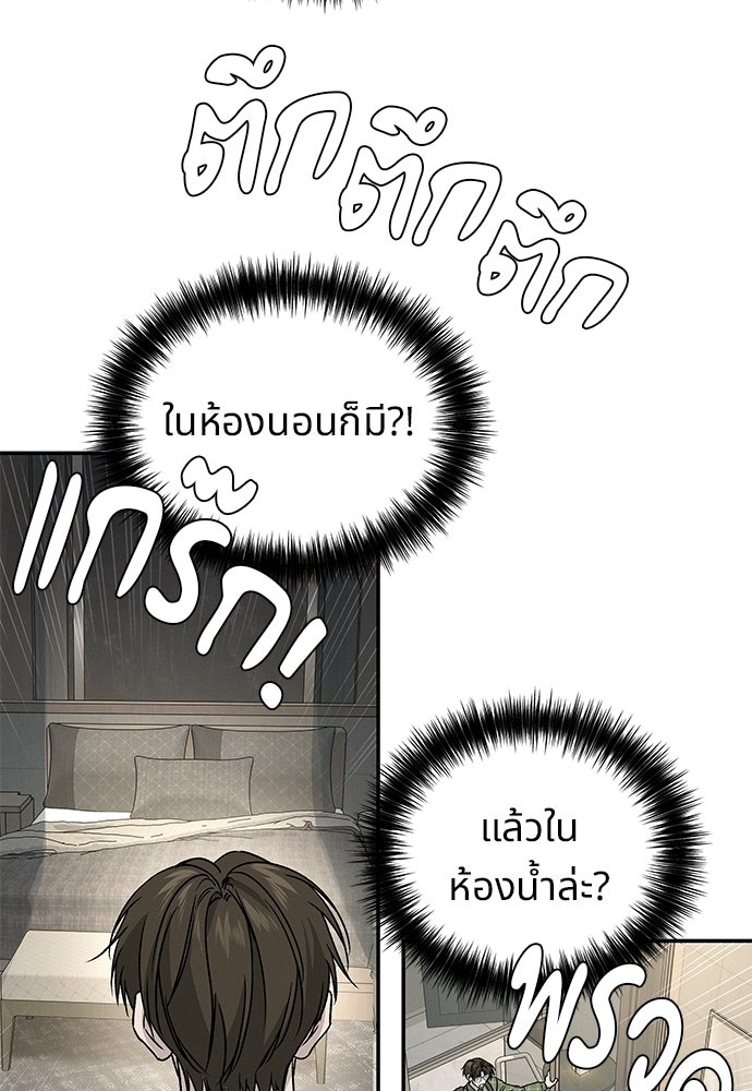 เหลี่ยมรักนักฆ่า - หน้า 67
