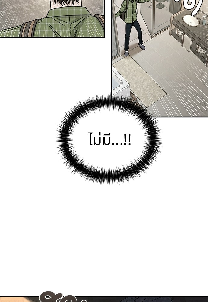 เหลี่ยมรักนักฆ่า - หน้า 68