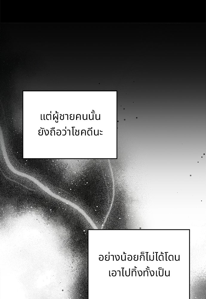 เหลี่ยมรักนักฆ่า - หน้า 7