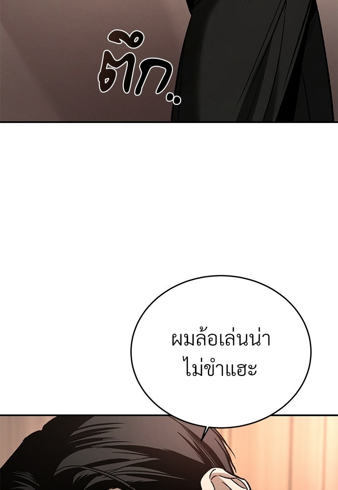 เหลี่ยมรักนักฆ่า - หน้า 83
