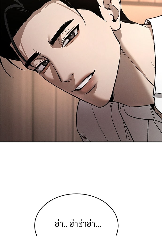 เหลี่ยมรักนักฆ่า - หน้า 84