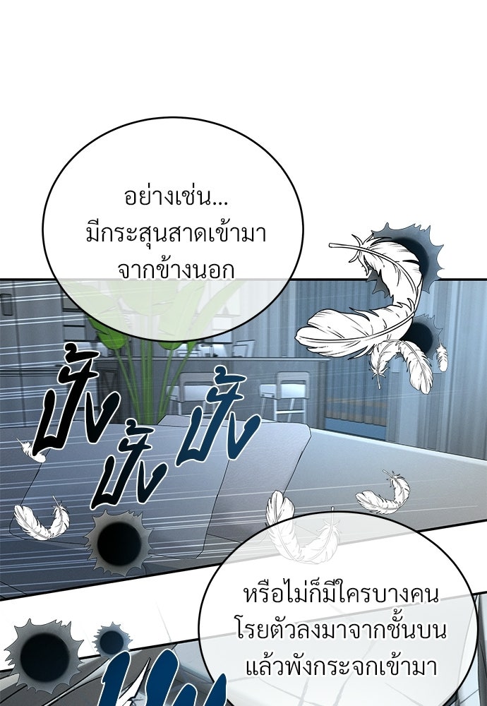 เหลี่ยมรักนักฆ่า - หน้า 91